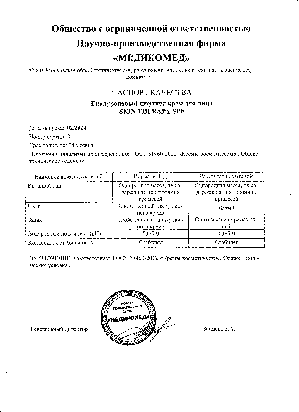 Паспорт №022024